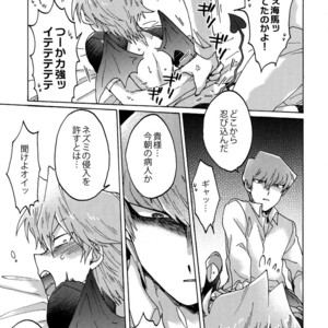 [Sukidarake (Fukuzawa Yukine)] Akuma ni Karada o Uriharae – Yu-Gi-Oh! dj [JP] – Gay Comics image 018.jpg