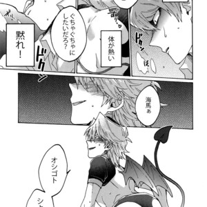 [Sukidarake (Fukuzawa Yukine)] Akuma ni Karada o Uriharae – Yu-Gi-Oh! dj [JP] – Gay Comics image 020.jpg