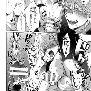 [Sukidarake (Fukuzawa Yukine)] Akuma ni Karada o Uriharae – Yu-Gi-Oh! dj [JP] – Gay Comics image 023.jpg