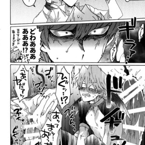 [Sukidarake (Fukuzawa Yukine)] Akuma ni Karada o Uriharae – Yu-Gi-Oh! dj [JP] – Gay Comics image 025.jpg
