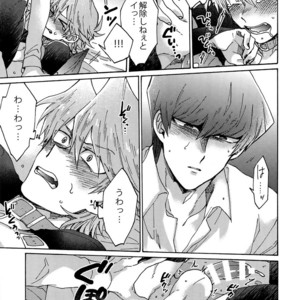 [Sukidarake (Fukuzawa Yukine)] Akuma ni Karada o Uriharae – Yu-Gi-Oh! dj [JP] – Gay Comics image 026.jpg