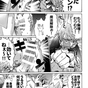 [Sukidarake (Fukuzawa Yukine)] Akuma ni Karada o Uriharae – Yu-Gi-Oh! dj [JP] – Gay Comics image 028.jpg