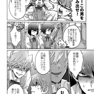 [Sukidarake (Fukuzawa Yukine)] Akuma ni Karada o Uriharae – Yu-Gi-Oh! dj [JP] – Gay Comics image 035.jpg