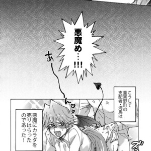 [Sukidarake (Fukuzawa Yukine)] Akuma ni Karada o Uriharae – Yu-Gi-Oh! dj [JP] – Gay Comics image 037.jpg