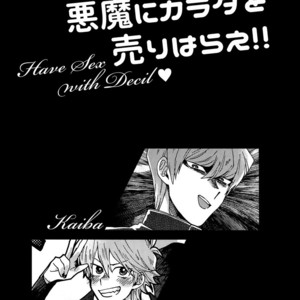 [Sukidarake (Fukuzawa Yukine)] Akuma ni Karada o Uriharae – Yu-Gi-Oh! dj [JP] – Gay Comics image 038.jpg