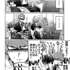 [Sukidarake (Fukuzawa Yukine)] Akuma ni Karada o Uriharae – Yu-Gi-Oh! dj [JP] – Gay Comics image 039.jpg