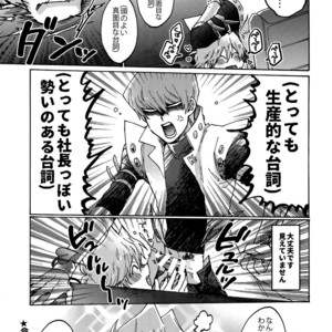 [Sukidarake (Fukuzawa Yukine)] Akuma ni Karada o Uriharae – Yu-Gi-Oh! dj [JP] – Gay Comics image 040.jpg