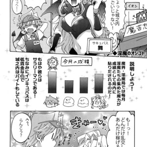[Sukidarake (Fukuzawa Yukine)] Akuma ni Karada o Uriharae – Yu-Gi-Oh! dj [JP] – Gay Comics image 041.jpg