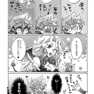 [Sukidarake (Fukuzawa Yukine)] Akuma ni Karada o Uriharae – Yu-Gi-Oh! dj [JP] – Gay Comics image 042.jpg