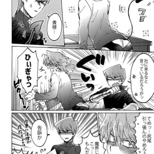 [Sukidarake (Fukuzawa Yukine)] Akuma ni Karada o Uriharae – Yu-Gi-Oh! dj [JP] – Gay Comics image 043.jpg