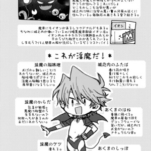 [Sukidarake (Fukuzawa Yukine)] Akuma ni Karada o Uriharae – Yu-Gi-Oh! dj [JP] – Gay Comics image 053.jpg