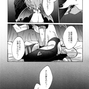 [Sukidarake (Fukuzawa Yukine)] Akuma ni Karada o Uriharae – Yu-Gi-Oh! dj [JP] – Gay Comics image 066.jpg