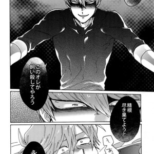 [Sukidarake (Fukuzawa Yukine)] Akuma ni Karada o Uriharae – Yu-Gi-Oh! dj [JP] – Gay Comics image 073.jpg