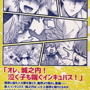 [Sukidarake (Fukuzawa Yukine)] Akuma ni Karada o Uriharae – Yu-Gi-Oh! dj [JP] – Gay Comics image 078.jpg