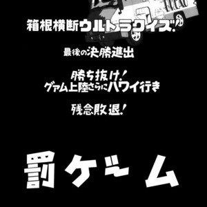 [+810 (Yamada Non)] Makishima-kun ga Yaoi Chinpira ni Karama Rete – Yowamushi Pedal dj [JP] – Gay Comics image 002.jpg