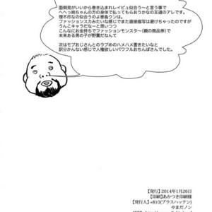 [+810 (Yamada Non)] Makishima-kun ga Yaoi Chinpira ni Karama Rete – Yowamushi Pedal dj [JP] – Gay Comics image 020.jpg