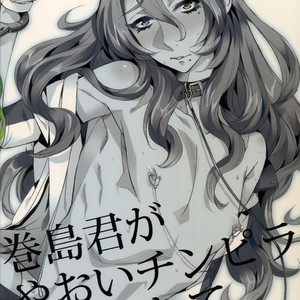 [+810 (Yamada Non)] Makishima-kun ga Yaoi Chinpira ni Karama Rete – Yowamushi Pedal dj [JP] – Gay Comics image 021.jpg