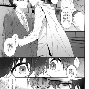 [Ash Wing (Makuro)] Anata to Yoake no Coffee o – Detective Conan dj [JP] – Gay Comics image 005.jpg