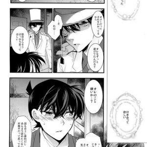[Ash Wing (Makuro)] Anata to Yoake no Coffee o – Detective Conan dj [JP] – Gay Comics image 006.jpg