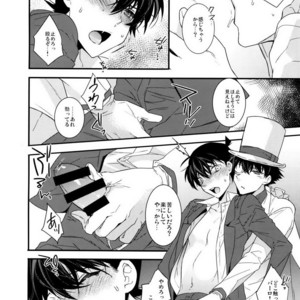 [Ash Wing (Makuro)] Anata to Yoake no Coffee o – Detective Conan dj [JP] – Gay Comics image 012.jpg