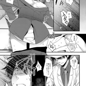 [Ash Wing (Makuro)] Anata to Yoake no Coffee o – Detective Conan dj [JP] – Gay Comics image 015.jpg