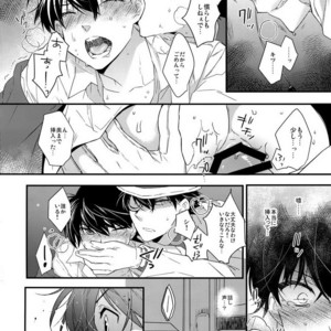 [Ash Wing (Makuro)] Anata to Yoake no Coffee o – Detective Conan dj [JP] – Gay Comics image 016.jpg