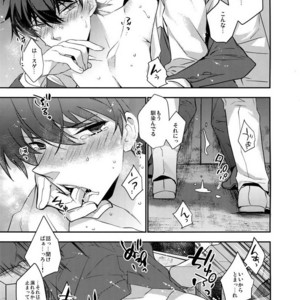 [Ash Wing (Makuro)] Anata to Yoake no Coffee o – Detective Conan dj [JP] – Gay Comics image 019.jpg
