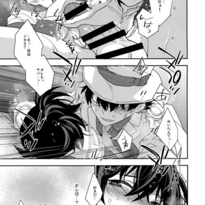 [Ash Wing (Makuro)] Anata to Yoake no Coffee o – Detective Conan dj [JP] – Gay Comics image 023.jpg
