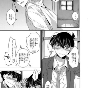 [Ash Wing (Makuro)] Anata to Yoake no Coffee o – Detective Conan dj [JP] – Gay Comics image 025.jpg