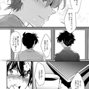 [Ash Wing (Makuro)] Kono Omoi ni, Douka – Detective Conan dj [JP] – Gay Comics image 004.jpg