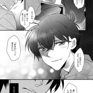[Ash Wing (Makuro)] Kono Omoi ni, Douka – Detective Conan dj [JP] – Gay Comics image 005.jpg