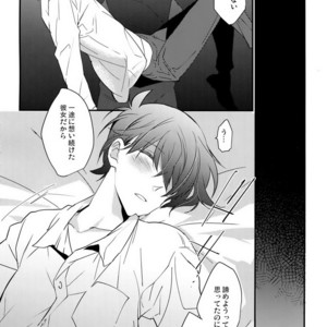 [Ash Wing (Makuro)] Kono Omoi ni, Douka – Detective Conan dj [JP] – Gay Comics image 006.jpg