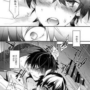 [Ash Wing (Makuro)] Kono Omoi ni, Douka – Detective Conan dj [JP] – Gay Comics image 018.jpg