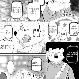 [Otousan (Otou)] Yakusoku Kekkou Bi [kr] – Gay Comics image 004.jpg