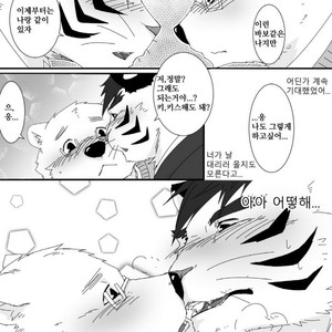 [Otousan (Otou)] Yakusoku Kekkou Bi [kr] – Gay Comics image 012.jpg
