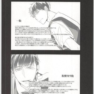 [FIZZCODE] Undercover Suicide – Osomatsu-san dj [kr] – Gay Comics image 033.jpg