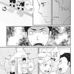 [Optimism small country (Horikiri Haruto)] Oishii Milk no Shiborikata – Haikyuu!! dj [kr] – Gay Comics image 005.jpg