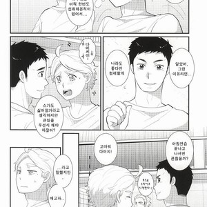 [Optimism small country (Horikiri Haruto)] Oishii Milk no Shiborikata – Haikyuu!! dj [kr] – Gay Comics image 006.jpg