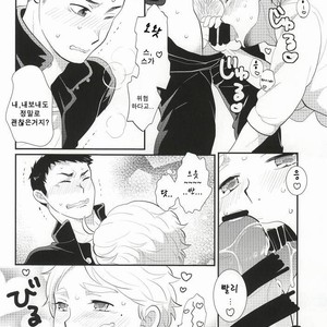 [Optimism small country (Horikiri Haruto)] Oishii Milk no Shiborikata – Haikyuu!! dj [kr] – Gay Comics image 010.jpg