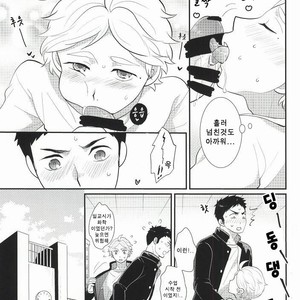 [Optimism small country (Horikiri Haruto)] Oishii Milk no Shiborikata – Haikyuu!! dj [kr] – Gay Comics image 011.jpg