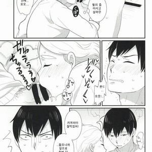 [Optimism small country (Horikiri Haruto)] Oishii Milk no Shiborikata – Haikyuu!! dj [kr] – Gay Comics image 017.jpg