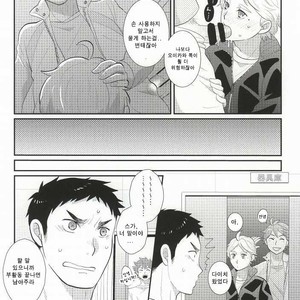 [Optimism small country (Horikiri Haruto)] Oishii Milk no Shiborikata – Haikyuu!! dj [kr] – Gay Comics image 022.jpg
