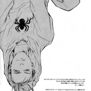 [Griotte (IZUMI Yakumo)] Daredevil & Spiderman dj – Milky [Eng] – Gay Comics image 004.jpg
