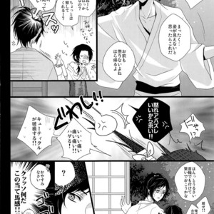 [YukiSora (Niwa)] Soko Naki Ai no Numa – Touken Ranbu dj [JP] – Gay Comics image 002.jpg