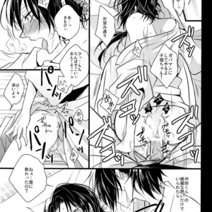 [YukiSora (Niwa)] Soko Naki Ai no Numa – Touken Ranbu dj [JP] – Gay Comics image 017.jpg