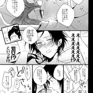 [YukiSora (Niwa)] Soko Naki Ai no Numa – Touken Ranbu dj [JP] – Gay Comics image 019.jpg