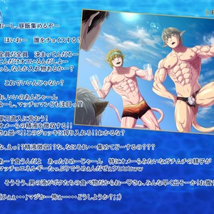 [Honpo KES (Keisuke)] Goliath Boys Aquarium – Gay Comics image 008.jpg