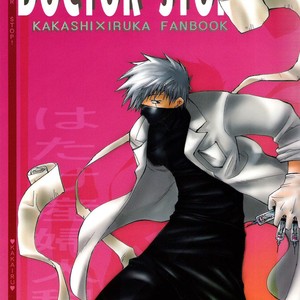 [@Alpha Star & Uzumaki Seindann] Doctor Stop! – Naruto dj [JP] – Gay Comics image 003.jpg