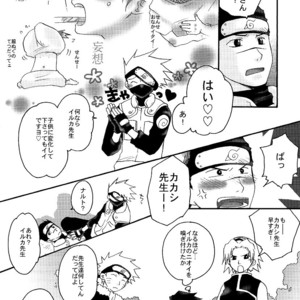 [@Alpha Star & Uzumaki Seindann] Doctor Stop! – Naruto dj [JP] – Gay Comics image 025.jpg