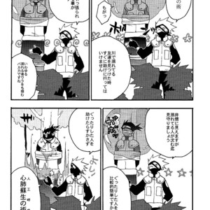 [@Alpha Star & Uzumaki Seindann] Doctor Stop! – Naruto dj [JP] – Gay Comics image 027.jpg